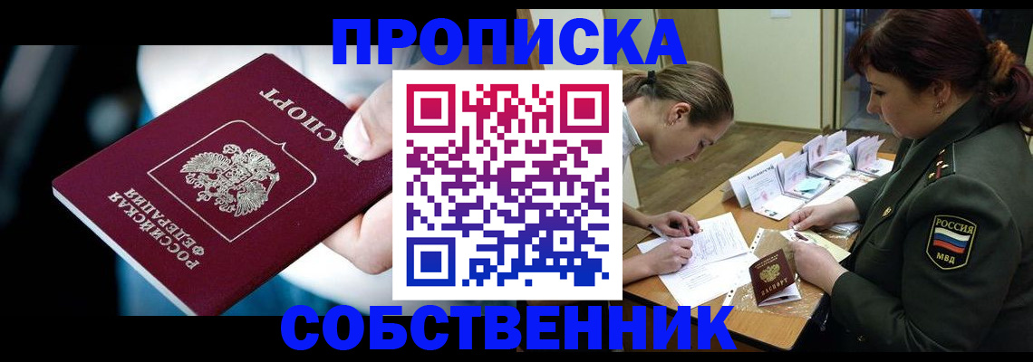 временная регистрация для всех в Ак-Довураке