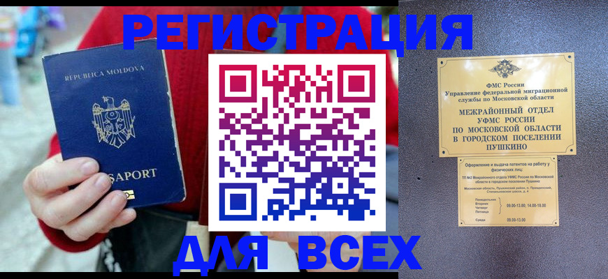 где прописаться в Ак-Довураке