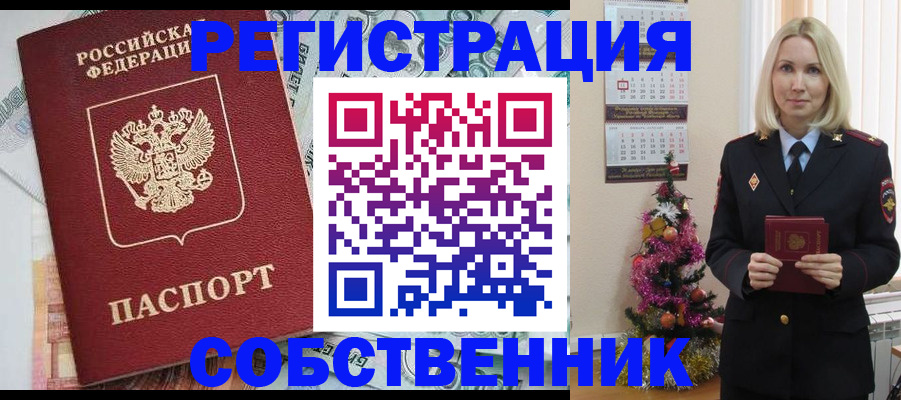 временная регистрация для школы в Ак-Довураке