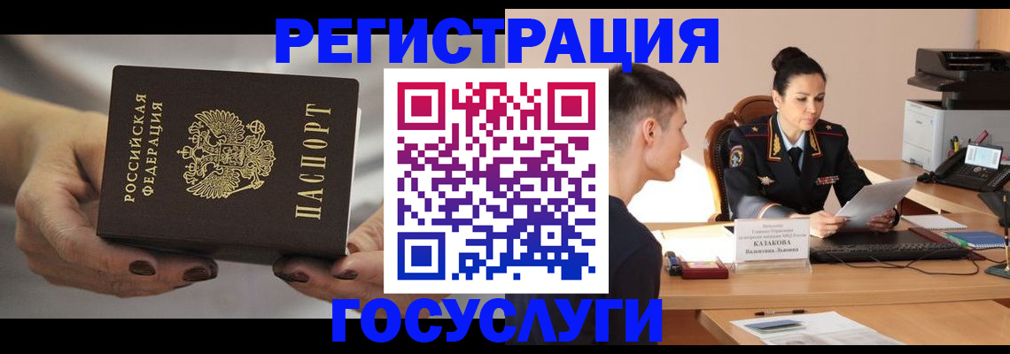 прописка иностранных граждан в Ак-Довураке