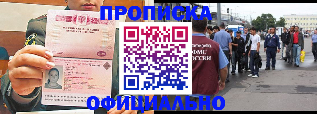 временная регистрация адрес в Ак-Довураке