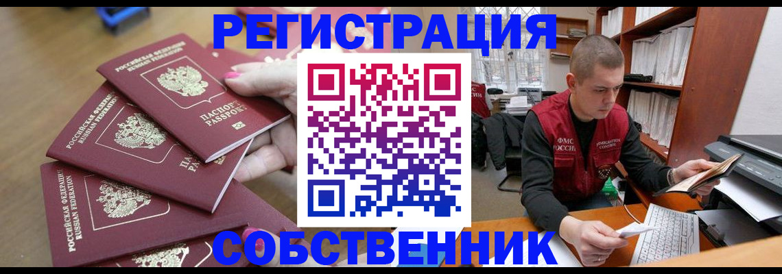 где прописаться в Ак-Довураке