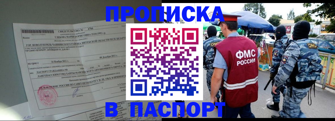 временная регистрация адрес в Ак-Довураке