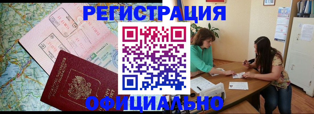 прописка в квартире в Ак-Довураке