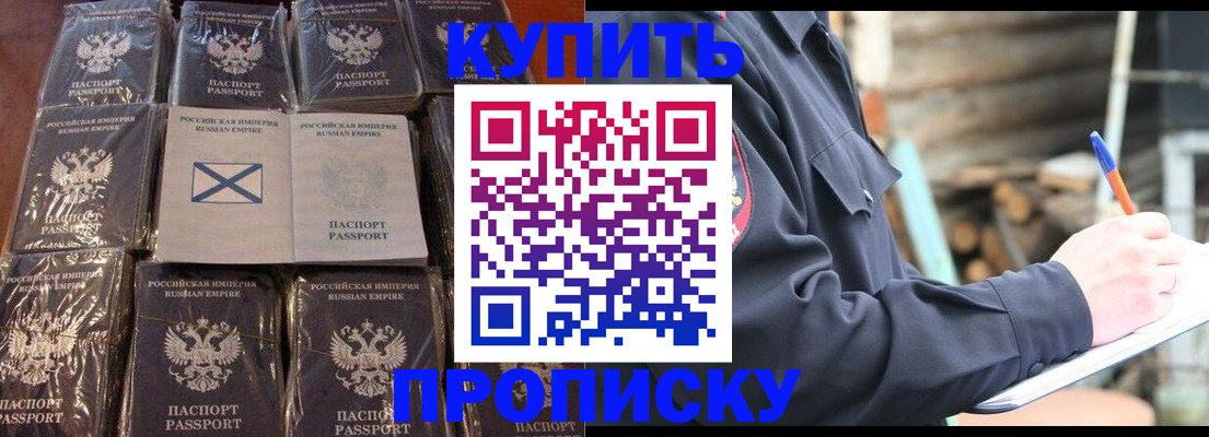 временная регистрация адрес в Ак-Довураке