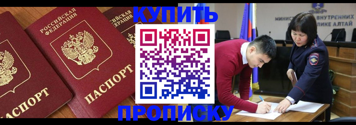 временная прописка в Ак-Довураке